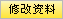 �޸��ҵ�������Ϣ