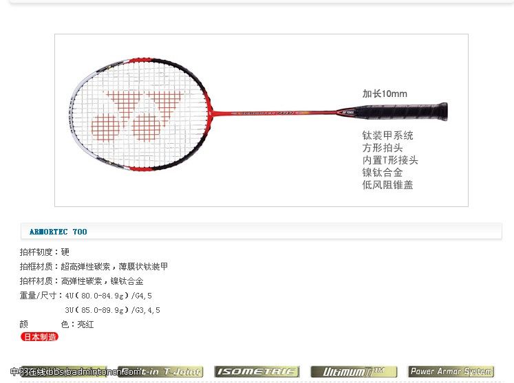 ★一哥体育★:5折CH版正品YY:AT700、AT900